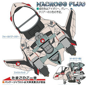 YF-19 (w/Fast Pack & Fold Booster), Macross Plus, Hasegawa, Model Kit, 4967834658257